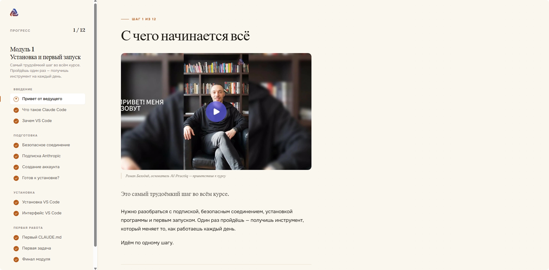Модуль 1 — Установка и первый запуск